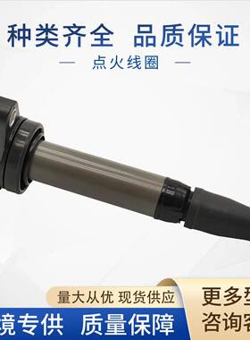 90919-C2004点火线圏90919-802F3099700-587适用于丰田线圈