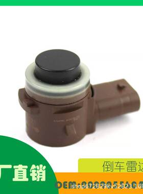 适用奔驰S550 X16617 - 19前停车距离传感器OE 00090556049999