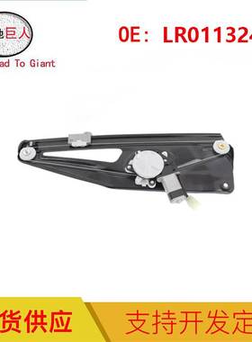 汽车配件适用于路虎揽胜 L405 后 LH 左手窗调节器LR011324现货