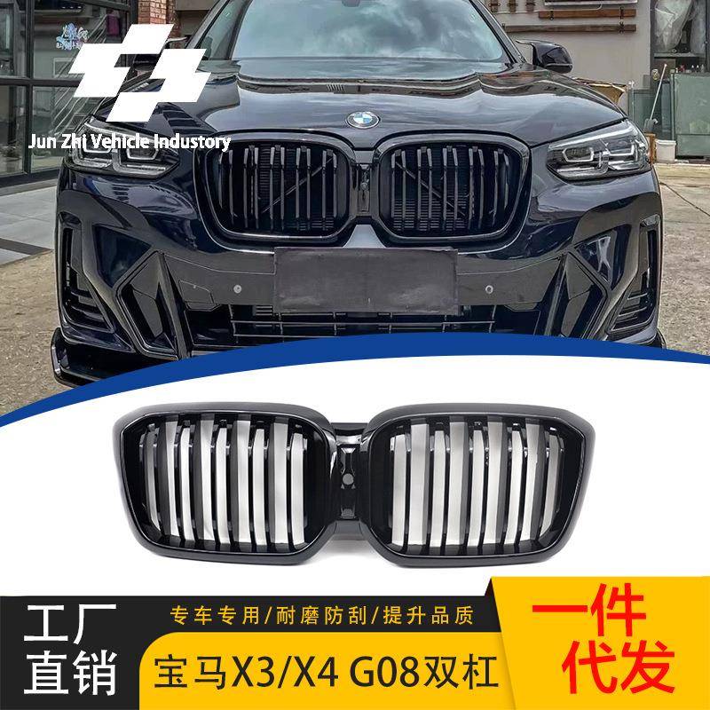 适用22-24款X3X4双线中网G01/G02Lci/G08改装亮黑进气格栅双杠款