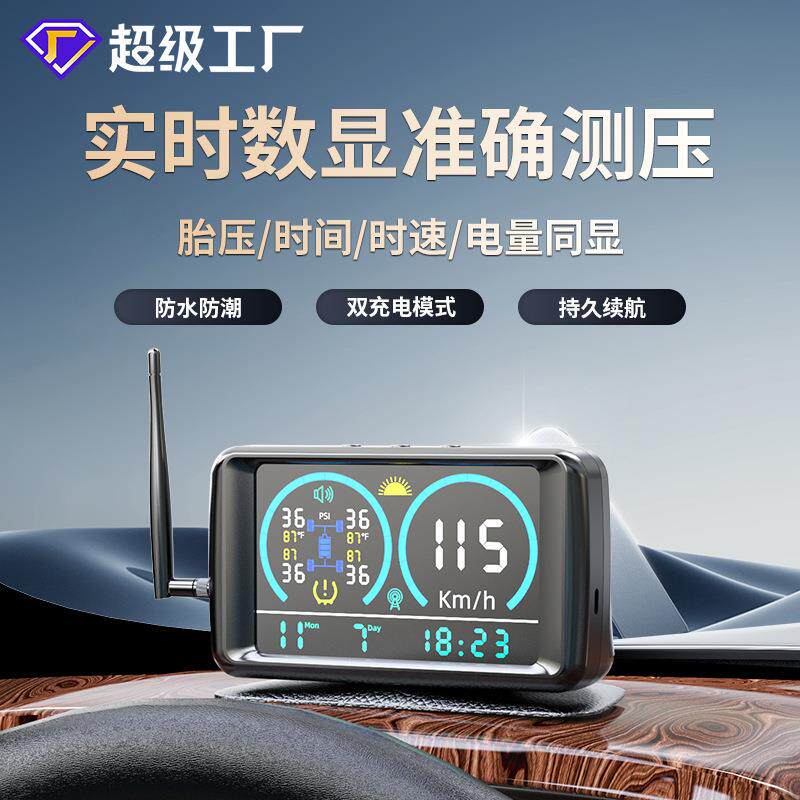 跨境超大屏胎压监测器时间温度智能数显带太阳能GPS时速定位系统