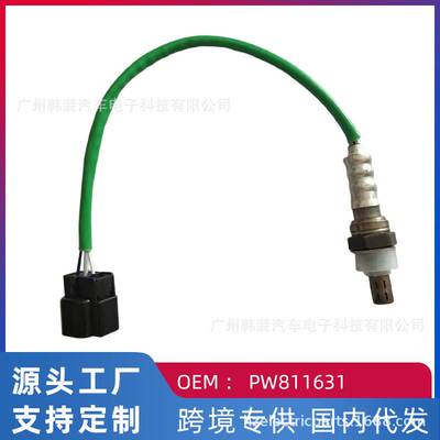 跨境 适用三菱92/1.3-1.6L 氧传感器PW811631汽车配件