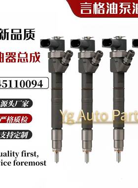 0445110094 A6280700387共轨喷油器总成喷油嘴适用于柴油发动机