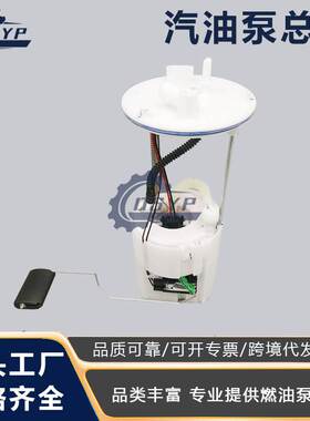 适用于现代全新智跑/18款31110-Q2000汽油泵燃油泵总成现货
