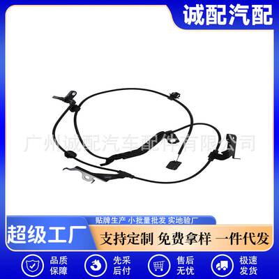 89543-47040适用于丰田车型 ABS传感器轮速传感器8954347040
