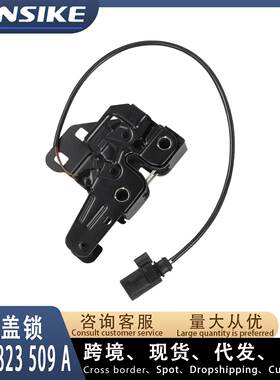 适用奥迪A6L C6 机盖下锁 4FD823509A 4FD823509B