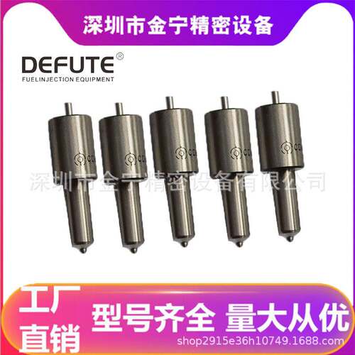 DLLA150SN917 柴油发动机喷油嘴 S系列 欧105015-9170/9432610739