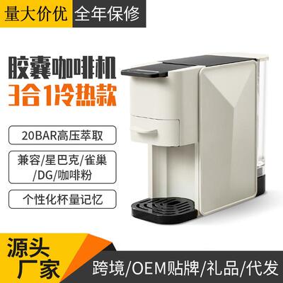 跨境全自动雀巢胶囊咖啡机家用小型办公室台式意式浓缩胶囊机