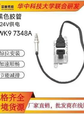 Cummins24V陶瓷芯片氮氧汽车传感器5WK97348A2139930/4326769