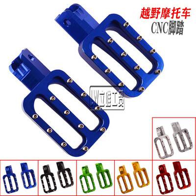 适用于RMZ250-Z450彩色钉子防滑脚蹬越野摩托车高端C脚踏