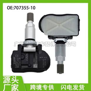 36106881980 707355-10 适用于BMW宝马TPMS轮胎监测胎压传感器