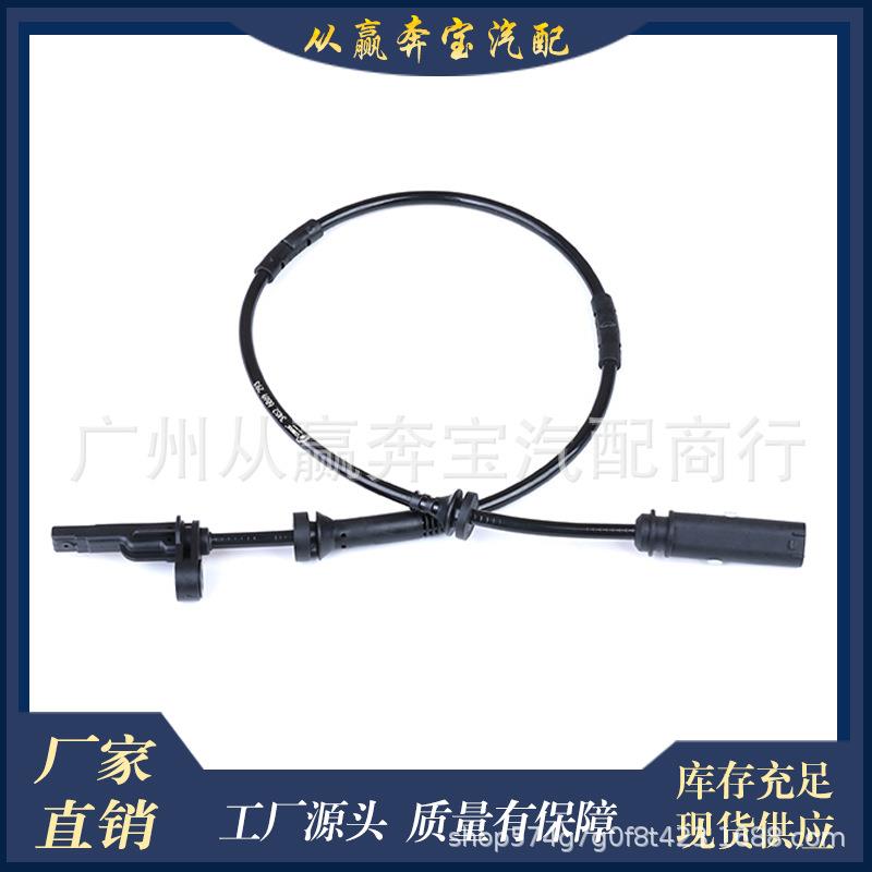 适用于宝马F25F26汽车ABS传感器3452686929334526855050现货