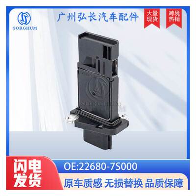 22680-7S000适用于日产NISSAN天籁骊威颐达骐达汽车 空气流量计