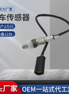 适用于雪佛兰科鲁兹Oxygen Sensor氧传感器96958775