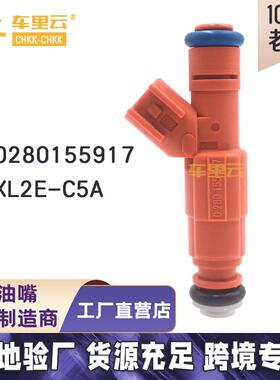 适用于福特 马自达 喷油嘴 燃油喷射器0280155917~XL2E-C5A