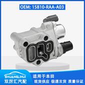 本田 15810 凸轮轴电磁阀 适用于 机油控制阀 VVT阀 RAA A03