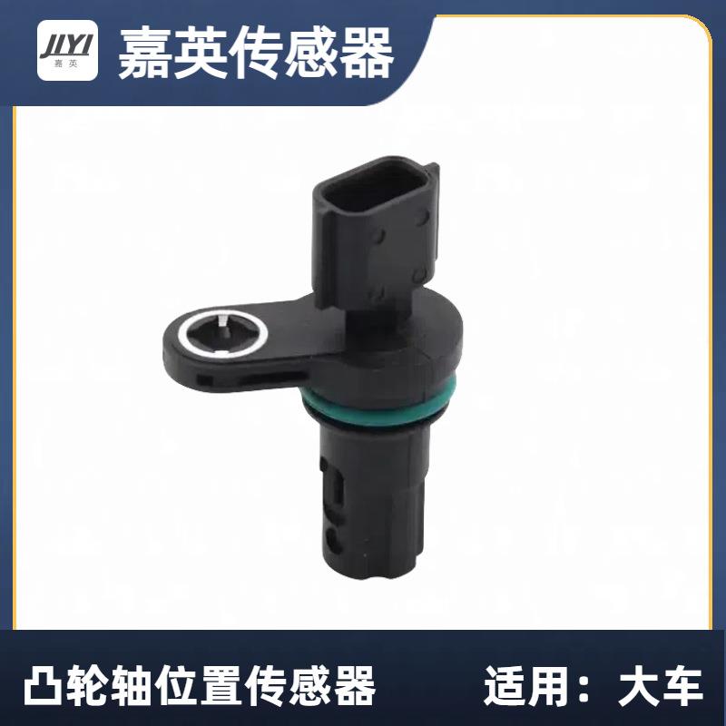 凸轮轴位置传感器OE:23731-1HC1A23731-ED02A23731-IHC1A