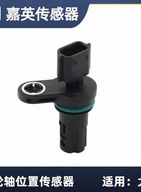 凸轮轴位置传感器OE:23731-1HC1A23731-ED02A23731-IHC1A