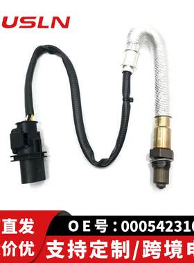 适配奔驰C级 W205汽车配件氧传感器0005423100 0258017483跨境