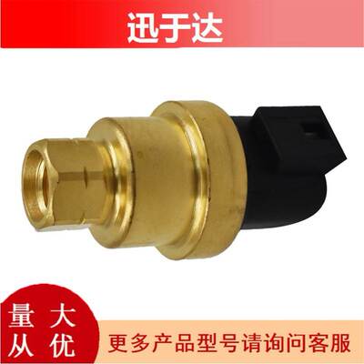 适用于卡特E330C机油压传感器挖掘机1611705 161-1705-07 1036B