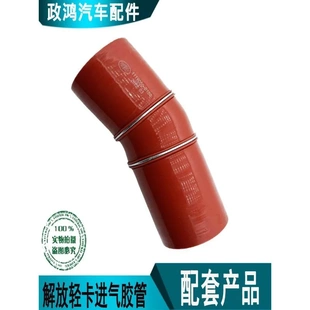 D150弯头 适配解放龙V虎威VH领途捍威天V轻卡增压进气胶管1119050