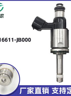 适用于13-20 丰田GT86 FR-S 斯巴鲁BRZ 2.0L 喷油嘴 16611-JB000