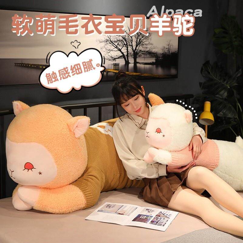 软萌毛衣宝贝羊驼公仔玩偶大号小羊毛绒玩具送朋友陪睡布娃娃