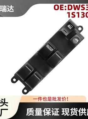 DWS376适用于日产Altima2002-2006车窗开关玻璃升降控制开关