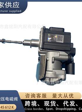 适用奥迪A4L B8 PA汽车涡轮增压电磁阀06L145612K 06L145612L