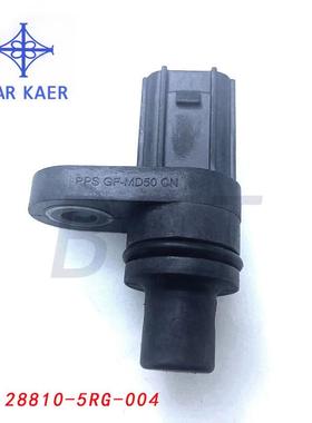 28810-5RG-004288105RG004适用于本田汽车配件发动机速度传感器