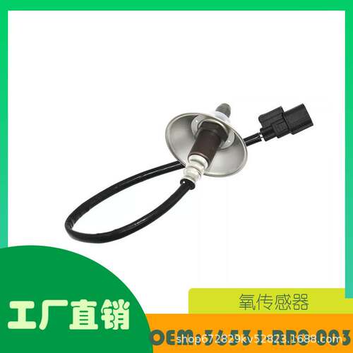 适用本田 Fit 1.5L 2009-2010氧传感器OE 36531-RB0-003