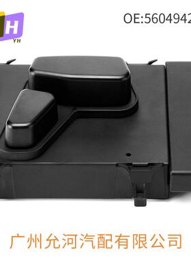 座椅调节开关PSW12656049429AB,56049433AD,56049433AE