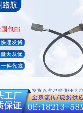 适用于铃木Ciaz雨燕欧宝1.4L后氧传感器18213-58M200258010235