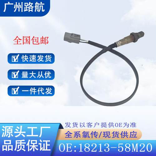 适用于铃木Ciaz雨燕欧宝1.4L后氧传感器18213-58M200258010235