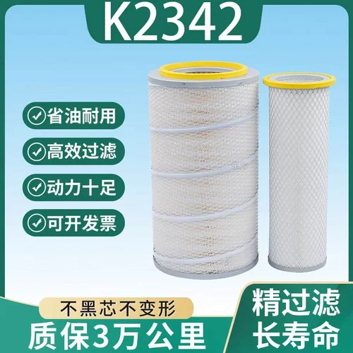 K2342空气滤芯东风天锦适用商特金龙宇通康明斯EQ153滤清器空滤