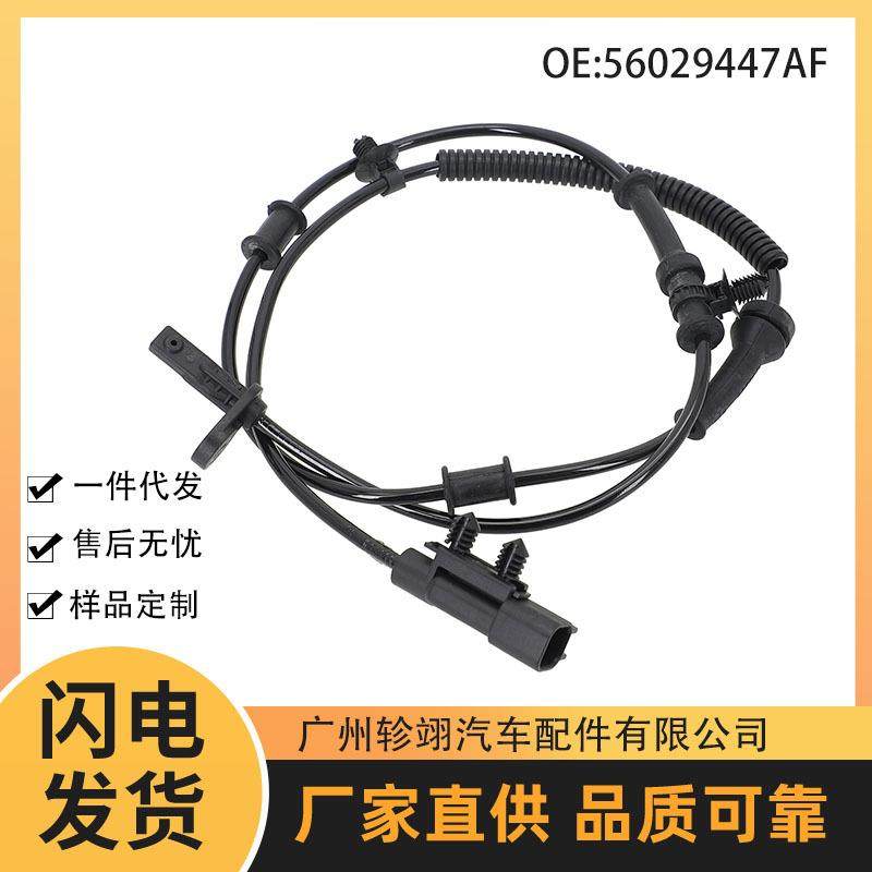 56029447AF 56029447AE适用于道奇吉普克莱斯勒汽车ABS速度传感器,畜牧/养殖物资,畜牧/养殖器械,淘宝优惠券,粉丝福利购,淘宝优惠卷