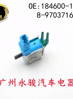 184600-1701 8-97037165-2 适用于 五十铃 碳罐电磁阀 真空电磁阀