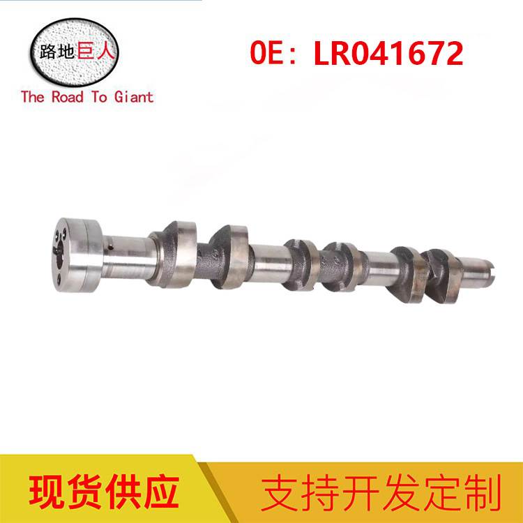 适用于路虎3.0T 306PS 左边 汽油凸轮轴 LR041672 现货