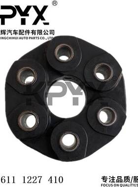 适用于宝马E46E85传动轴连接盘胶饼胶墩传动轴吊胶OE:26111227410