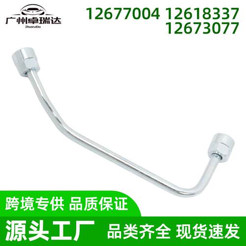 ‎1267700412618337燃油供给管适用凯迪拉克Escalade2015-2018