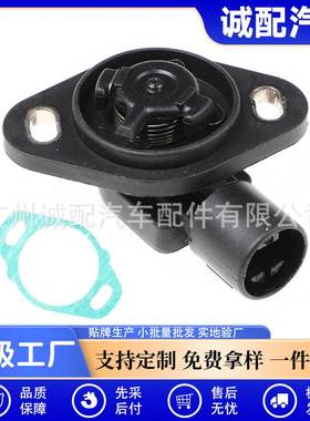 适用于本田节气门位置传感器 37825-PAA-A01 37825PAAA01