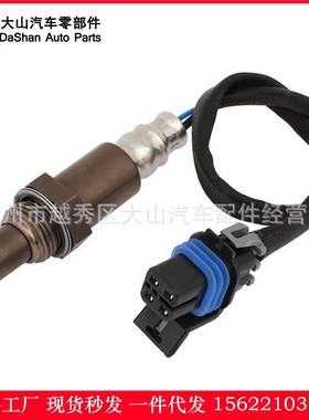 现货 跨境热供 SG277氧传感器