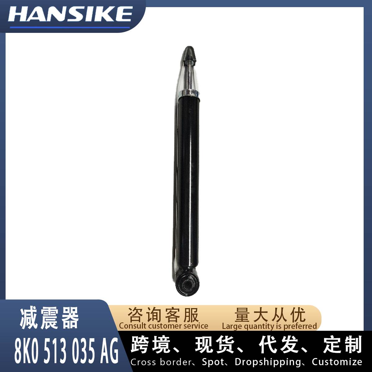 8K0513035AG 后减震器 适用奥迪A4L B8