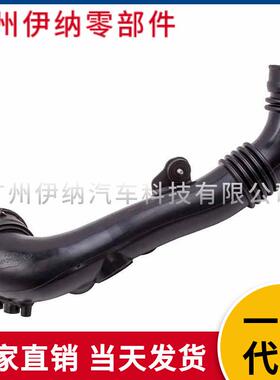 1371759929413717615026现货直发适用于bwme80e90进气管