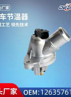 适用雪佛兰汽车节温器总成12635761/1338406/2503185调温器