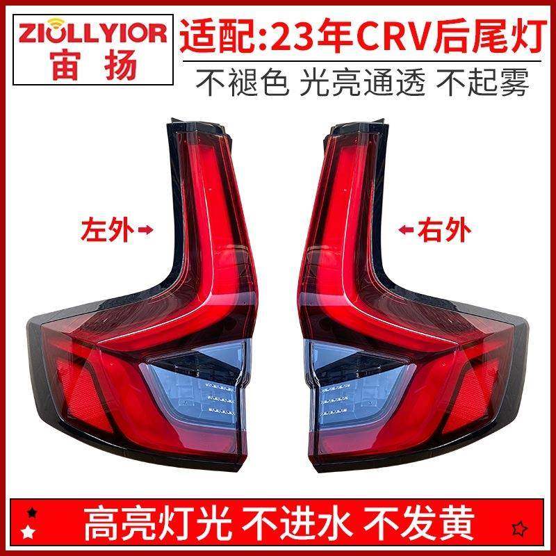 适用于23年本田CRV后尾灯总成后刹车灯原厂灯罩加灯座组装,纺织面料/辅料/配套,纺织机械配件,淘宝优惠券,粉丝福利购,淘宝优惠卷