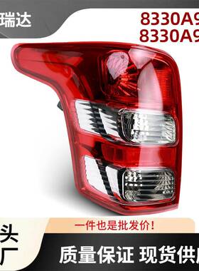 8330A9438330A944汽车尾灯左后不带灯泡适用三菱L2002015-2017