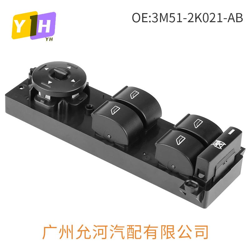 3M51-2K021-AB适用于福特福克斯2005-2007汽车车窗升降器开关器