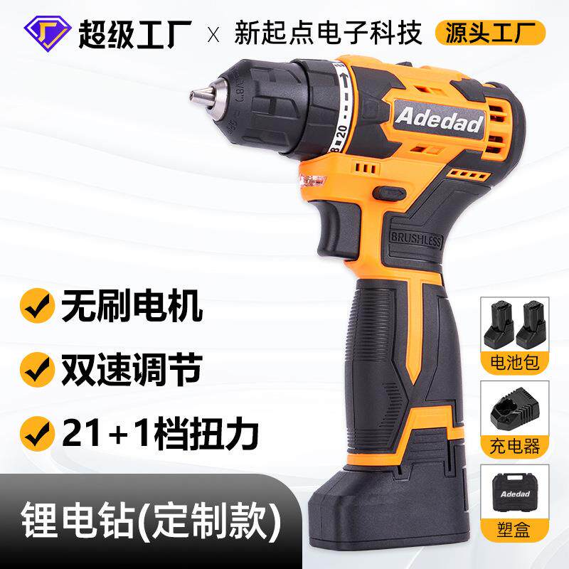 跨境电动螺丝刀无线手枪钻多功能正反转充电式锂电钻无刷手电钻