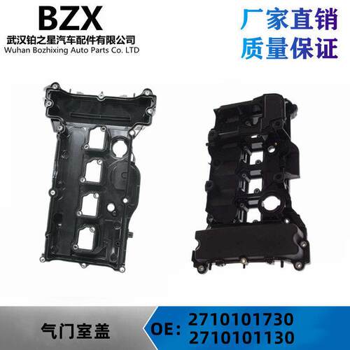 适用奔驰N271气门室盖OE：2710101130  2710101730  2710101030